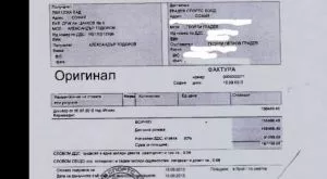 След декларациите ЦСКА извади и фактурите (СНИМКИ)