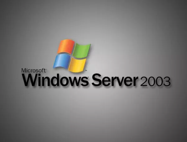 Поддръжката на Windows Server 2003 спира на 14 юли