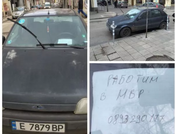 Паркирал автомобил в центъра на София взриви Фейсбук