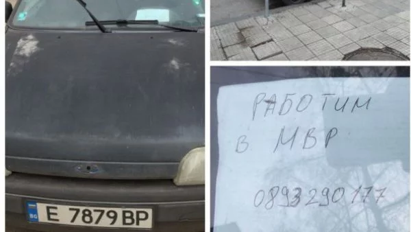 Паркирал автомобил в центъра на София взриви Фейсбук