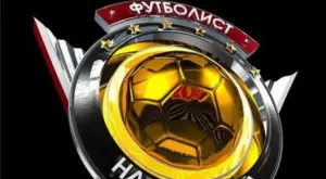 Къде да гледаме церемонията за "Футболист на годината 2020"