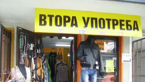 Дрехи втора употреба, народ - втора ръка