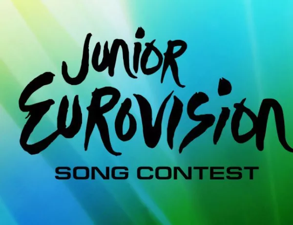 Ясен е победителят в „Детска Евровизия 2018“ (ВИДЕО)