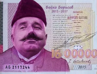 Новият външен заем на България - в една банкнота