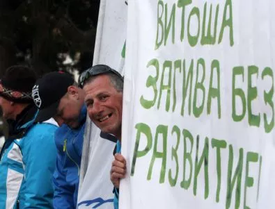 Ски училищата на Витоша тръгнаха на протест с искане за развитие