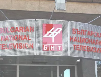Парламентът даде възможност за безкрайни мандати на директорите в БНТ и БНР