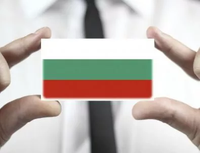 Къде се нарежда българският паспорт по влияние в света?