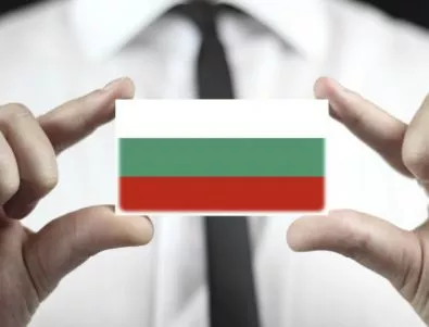 Обмислят нова философия за даване на българско гражданство