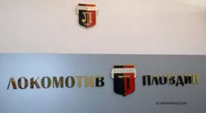 Спонсор се отказа от Локо Пд заради незаинтересованост 