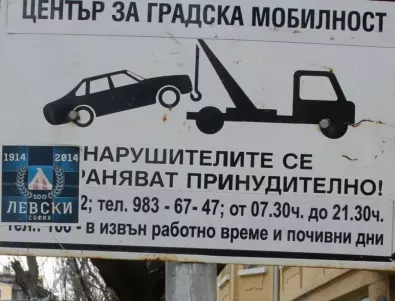 Почват проверки за неправилно паркиране в София, първо от 