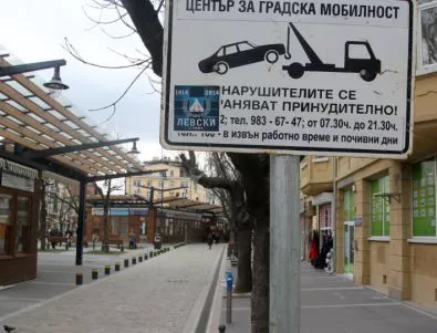 Цената на почасовото паркиране в София остава без промяна