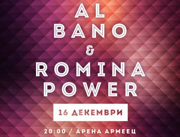 Точно преди Коледа Ал Бано и Ромина Пауър се събират в България
