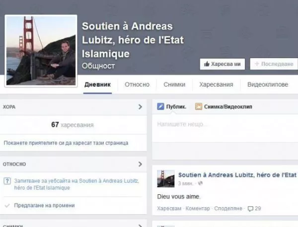 Facebook страница: Вторият пилот от трагедията "Germanwings" е ислямски герой*