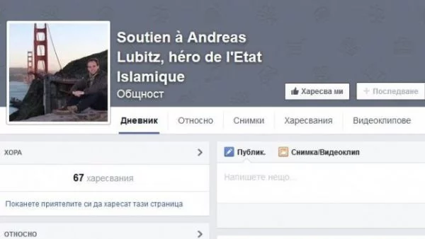 Facebook страница: Вторият пилот от трагедията "Germanwings" е ислямски герой*