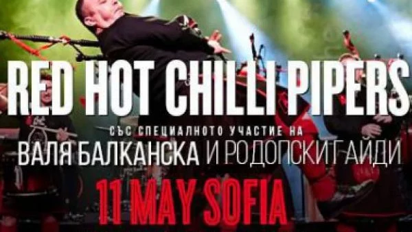 Red Hot Chilli Pipers със специален поздрав за българската публика