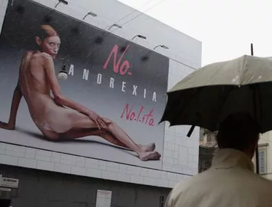 Франция обмисля глоби за насърчаване на анорексията