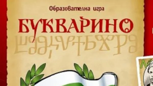 "Сдружение Азбукари" подкрепи патриотична инициатива зад океана