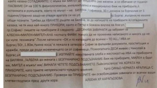 Жена с уникална обява: Биляна, ще ти плащам двойно, само ми върни мъжа!