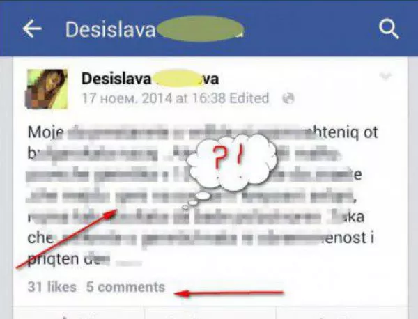 Родна ученичка сътвори най-великия пост във Фейсбук