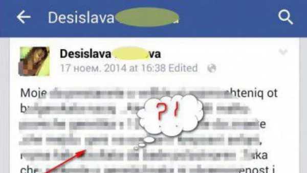 Родна ученичка сътвори най-великия пост във Фейсбук