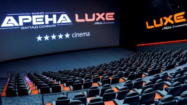 Първата в България високотехнологична зала клас LUXE отвори в Кино Арена Запад София