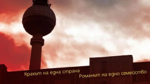 Във времена на гаснещата светлина