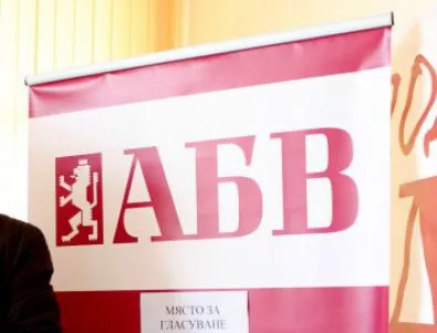 АВБ-Варна регистрира пълна листа кандидати за общински съветници 