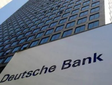 Deutsche Bank ще плати 286 млн. долара за нарушаване на санкциите на САЩ