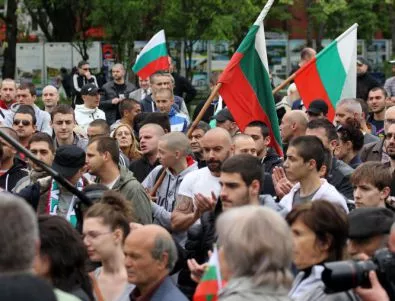 Антиромски протест се проведе в столицата 