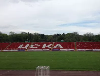 НАП продава на таен търг емблемата на ЦСКА