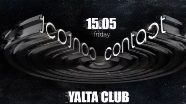 UMEK празнува рождения си ден в YALTA CLUB