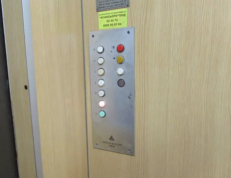 Мръсни ли са копчетата на асансьорите?