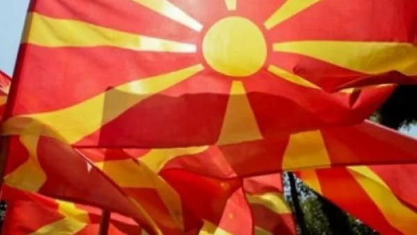 Македония ще е Горна Македония или Нова Македония 