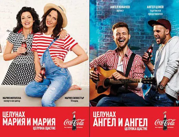 Кока-Кола отново на кирилица 50 години  след стъпването на напитката в България 