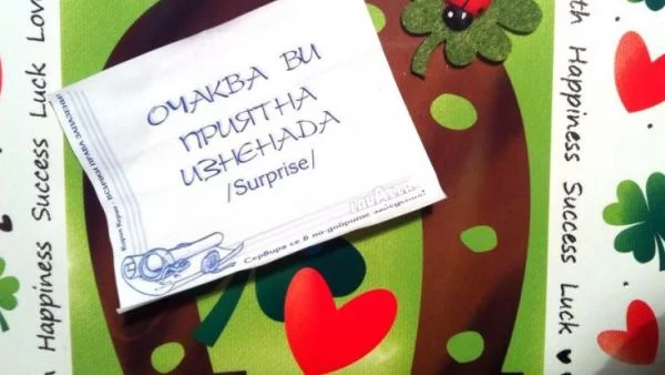 Виж си късметчето според зодията