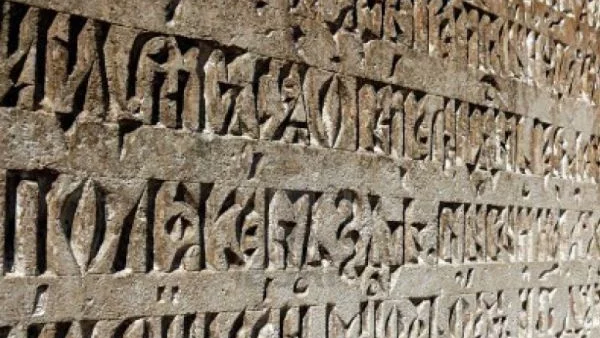 Честит 24 май! И честита сила и дух