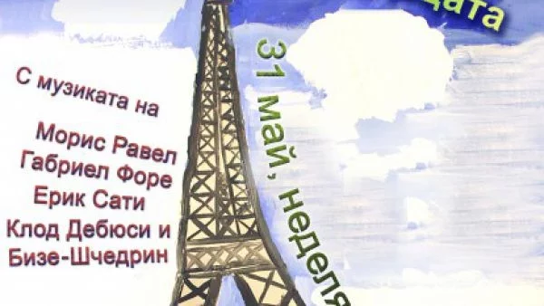 Концерт-спектакъл за Деня на детето “Легенди за водата“ и „ Кармен- истории с рози“