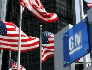 GM е заплашен с глоба от над $1 млрд.