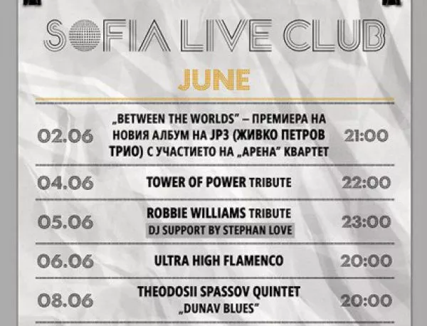 Програмата на Sofia Live Club за месец юни