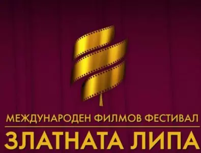Фестивалът „Златната липа“ 2020 стартира в края на май