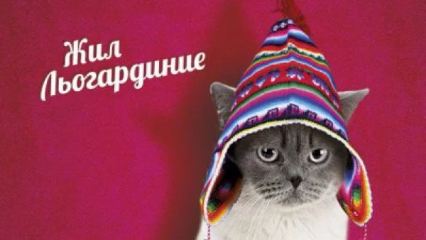 Откъс от книгата "От утре почвам нов живот!"