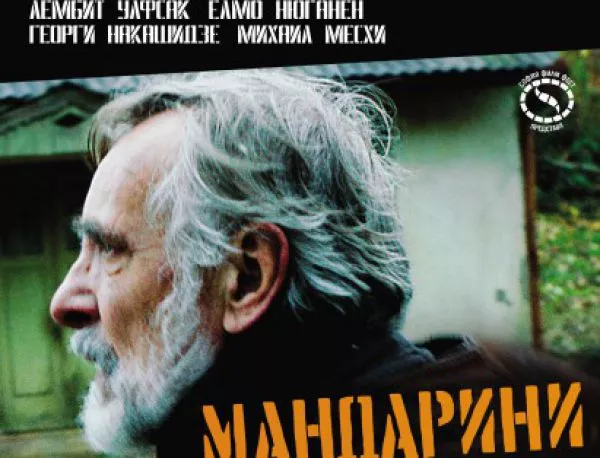 Номинираният за "ОСКАР" и "Златен Глобус" филм на Заза Урушадзе - "МАНДАРИНИ"  излиза на екран на 26 юни 