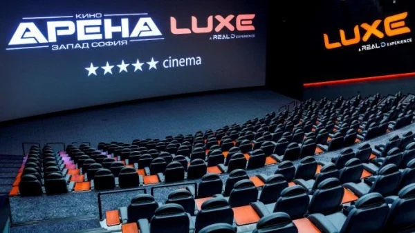 Спечели да билета за първата в страната широкоформатна кинозала LUXE 