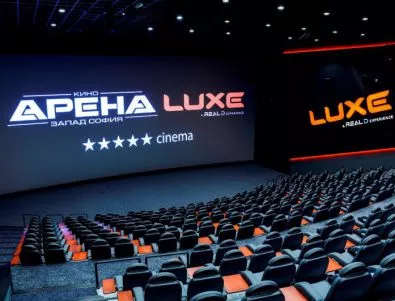 Ето кой спечели билети за първата в страната широкоформатна кинозала LUXE