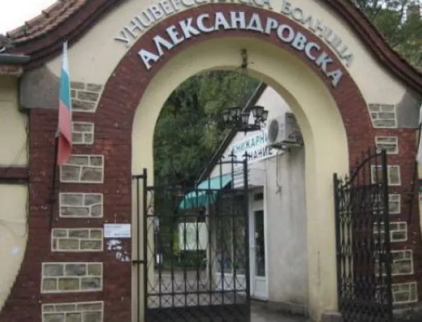 Шефът на "Александровска": Болницата е стабилна, не допуснахме фалит