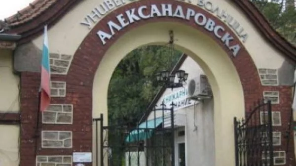 Шефът на "Александровска": Болницата е стабилна, не допуснахме фалит