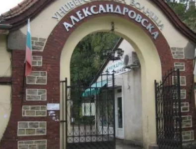 Александровска болница започва проверка заради замесване на името й в предизборната кампания 