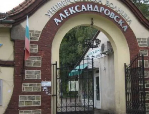 Учебни гранати всяха паника в Александровска болница