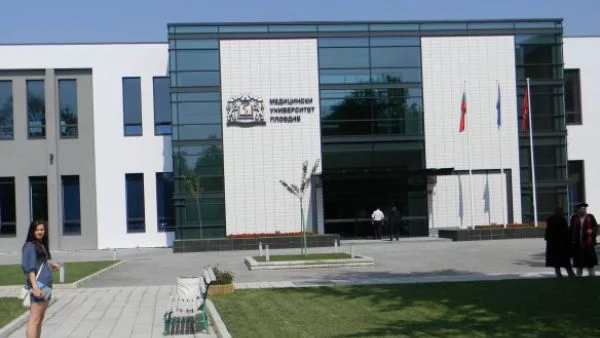 Медицинският университет в Пловдив открива два нови центъра‏