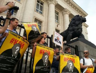 Протести срещу Цацаров и правосъдния министър в София
